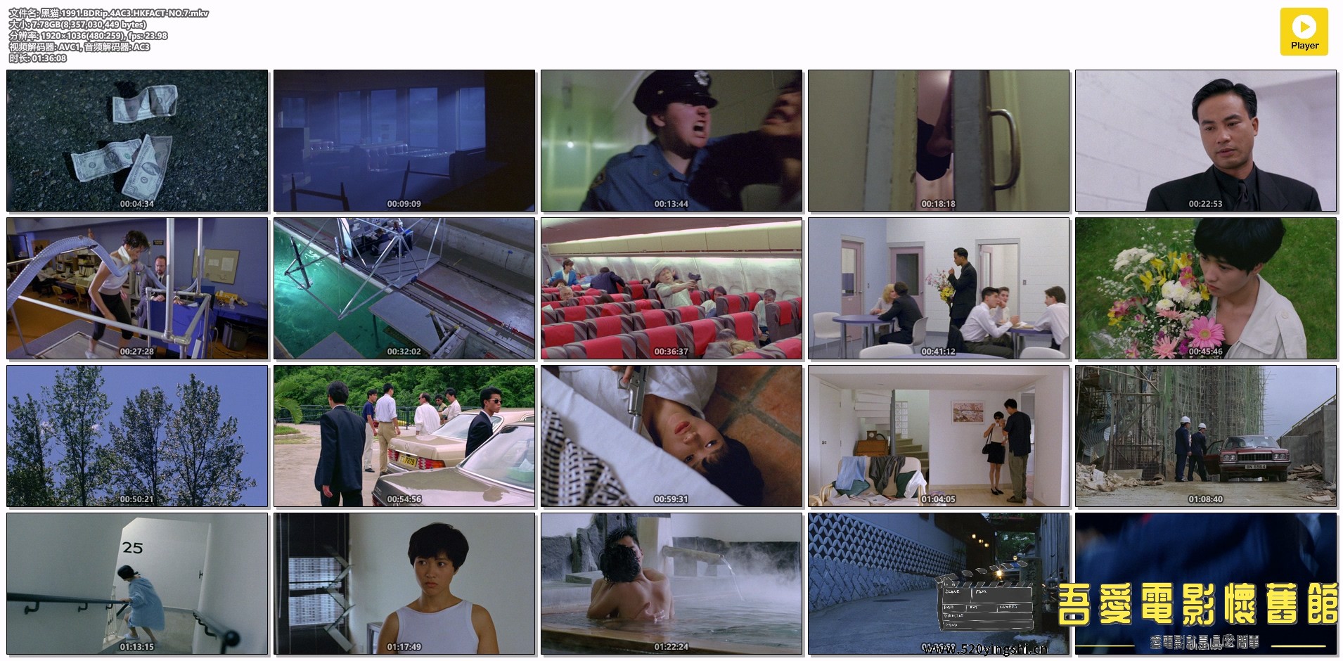 黑猫.1991.BDRip.4AC3.HKFACT-NO.7.mkv.jpg