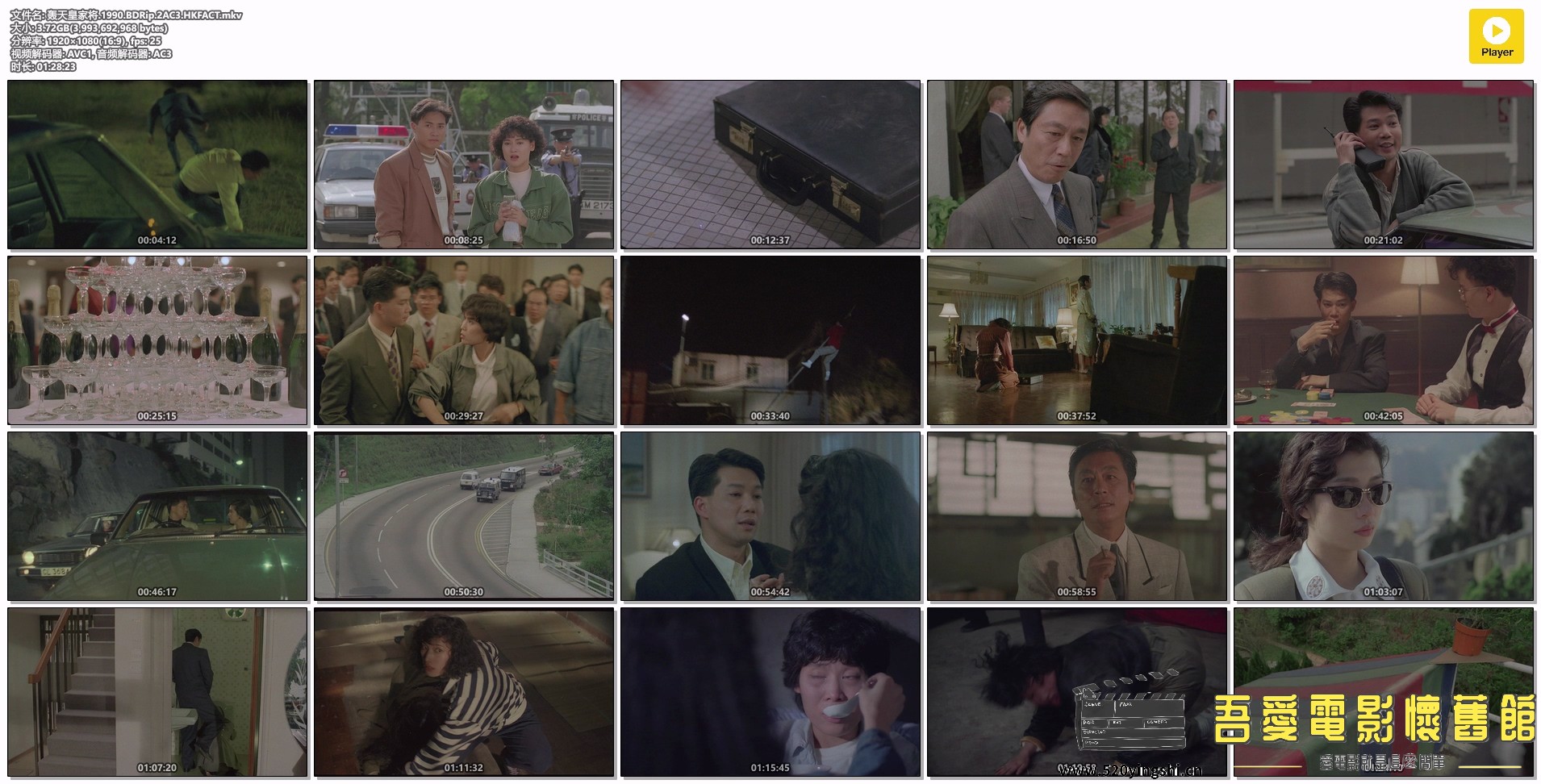 轰天皇家将.1990.BDRip.2AC3.HKFACT.mkv.jpg