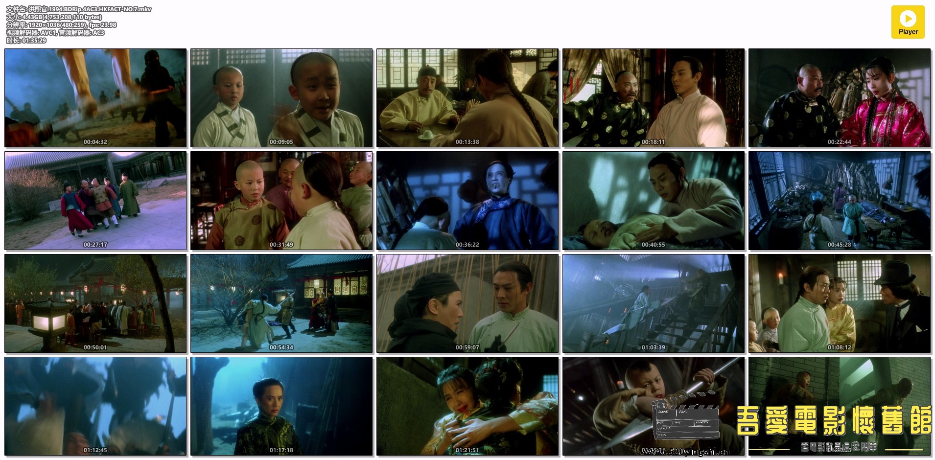 洪熙官.1994.BDRip.4AC3.HKFACT-NO.7.mkv.jpg