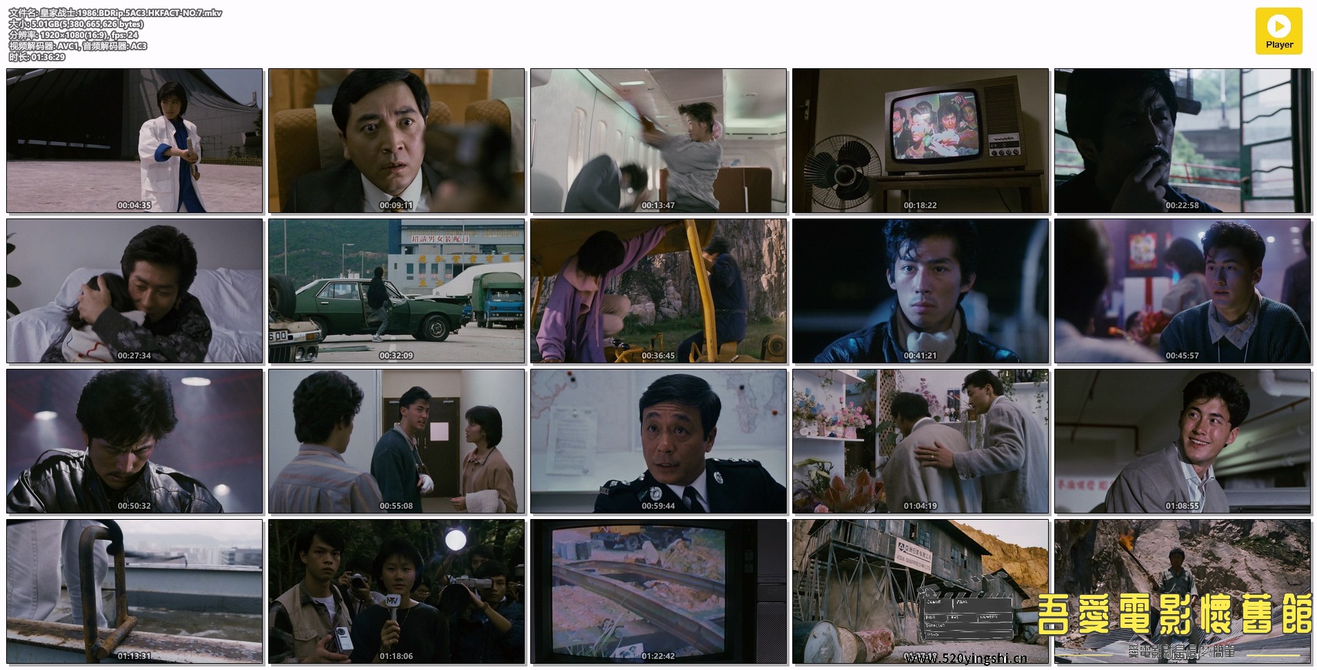 皇家战士.1986.BDRip.5AC3.HKFACT-NO.7.mkv.jpg