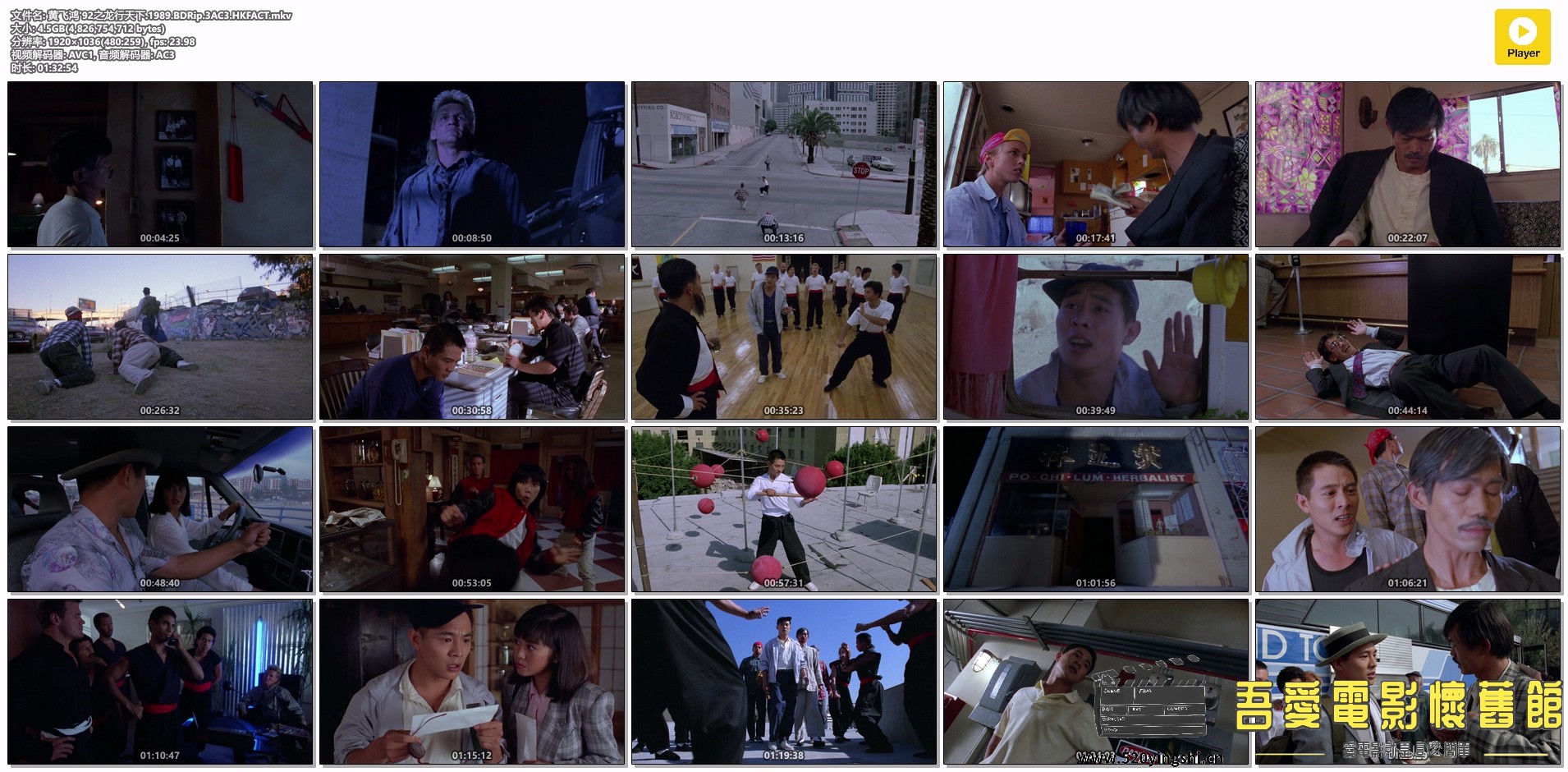 黄飞鸿&#039;92之龙行天下.1989.BDRip.3AC3.HKFACT.mkv.jpg
