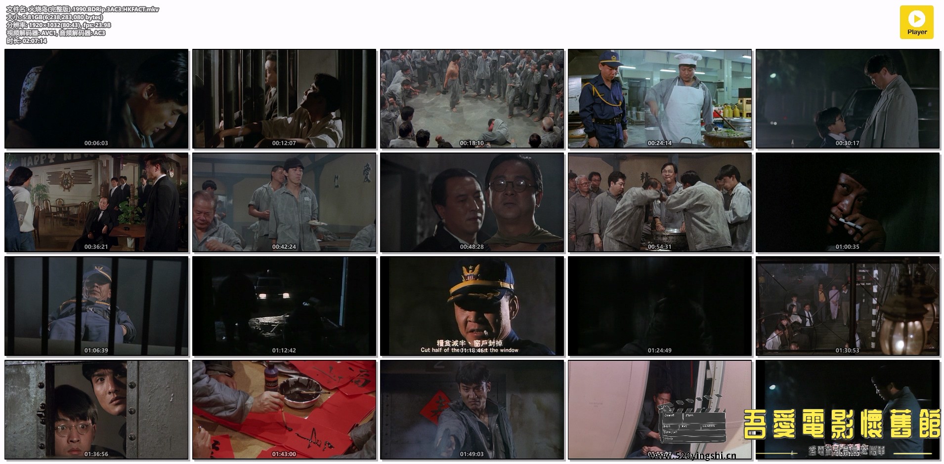 火烧岛(完整版).1990.BDRip.3AC3.HKFACT.mkv.jpg
