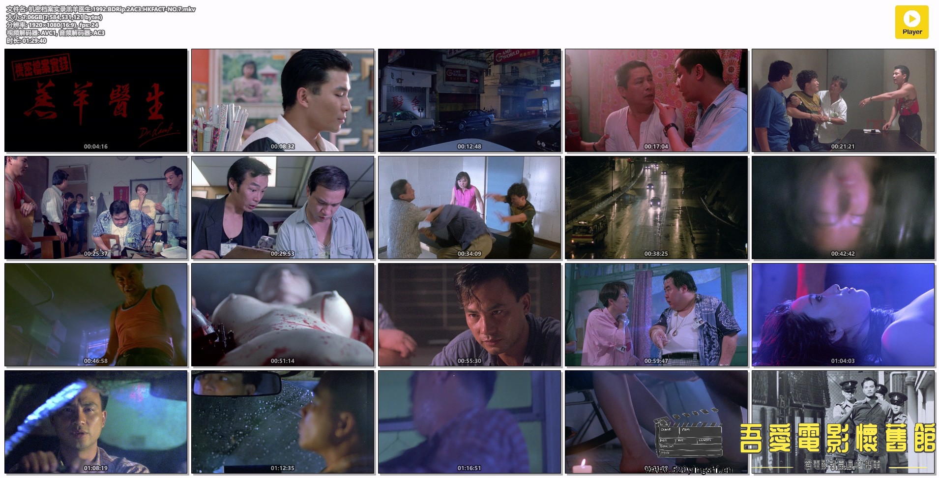 机密档案实录羔羊医生.1992.BDRip.2AC3.HKFACT-NO.7.mkv.jpg