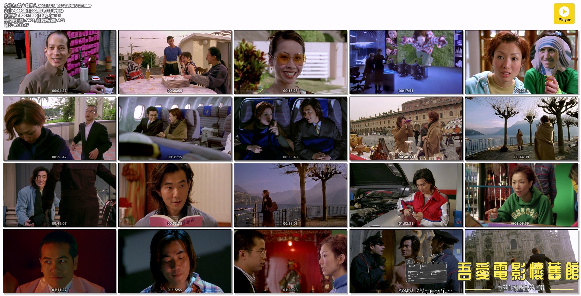 嫁个有钱人.2002.BDRip.5AC3.HKFACT.mkv.jpg