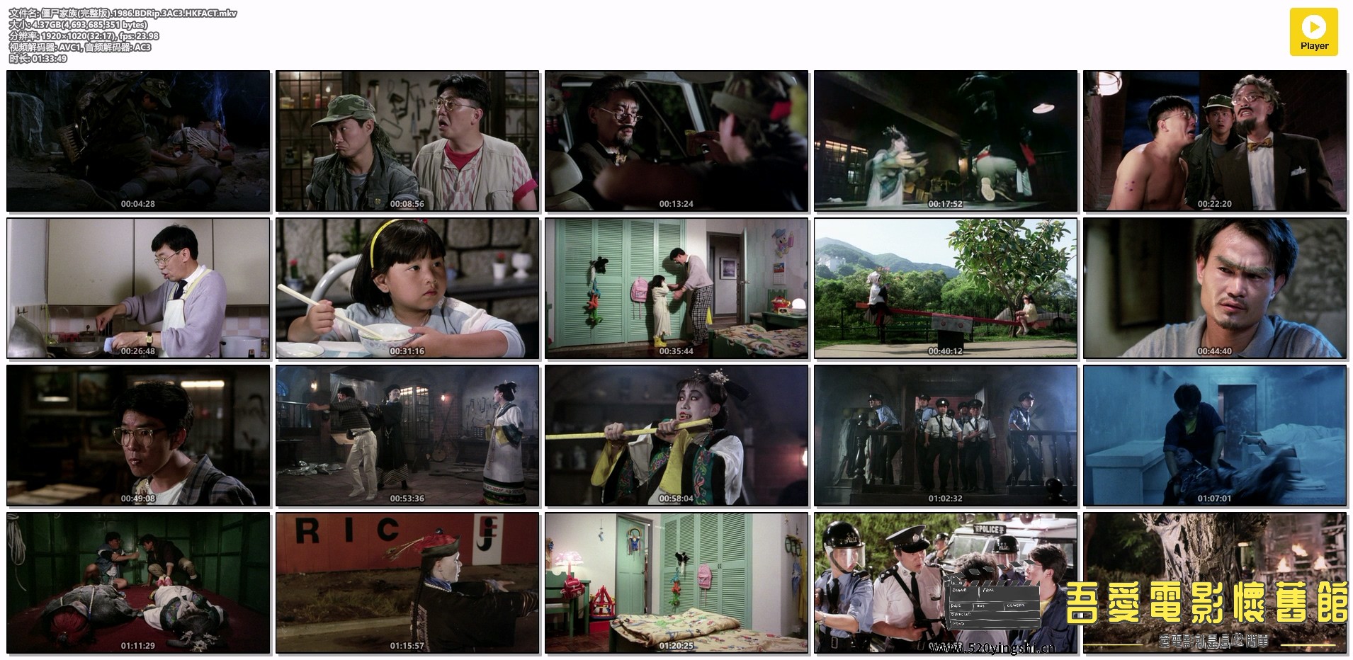 僵尸家族(完整版).1986.BDRip.3AC3.HKFACT.mkv.jpg