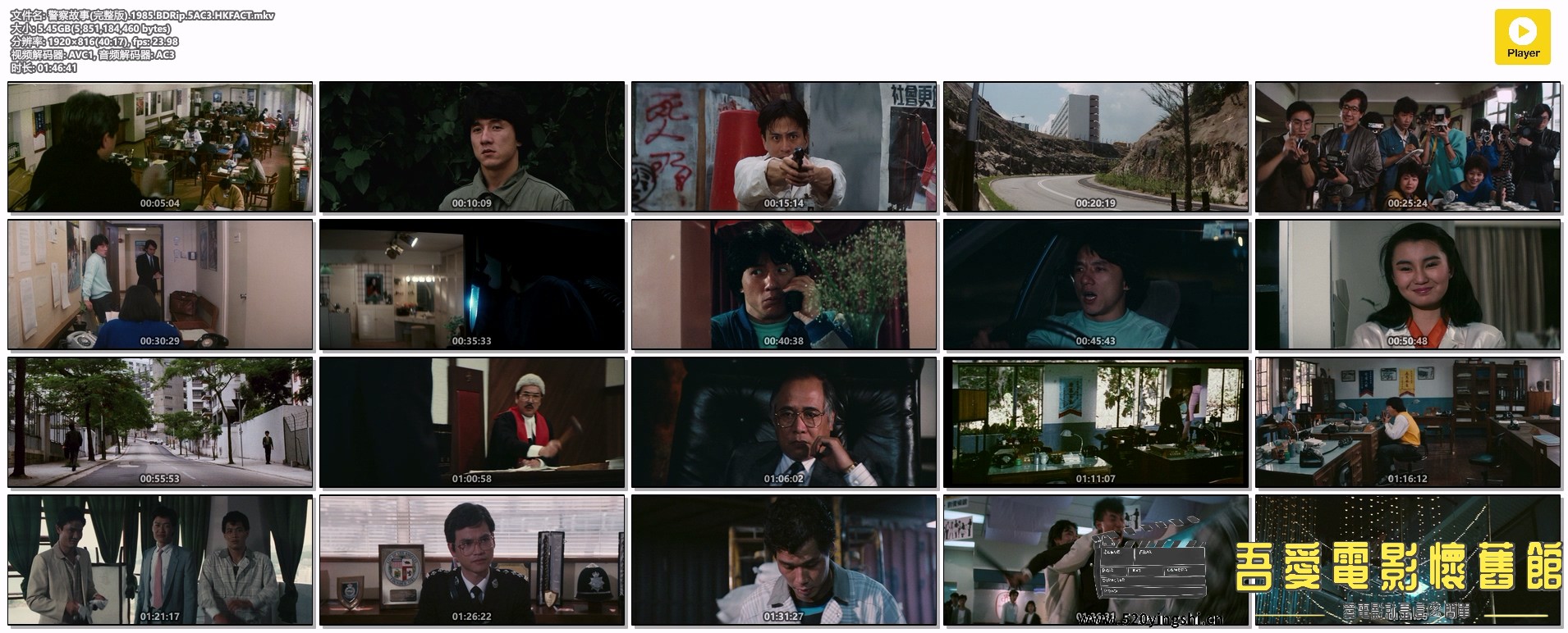 警察故事(完整版).1985.BDRip.5AC3.HKFACT.mkv.jpg