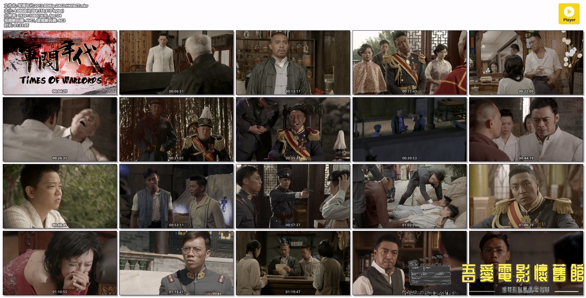 军阀年代.2013.BDRip.2AC3.HKFACT.mkv.jpg