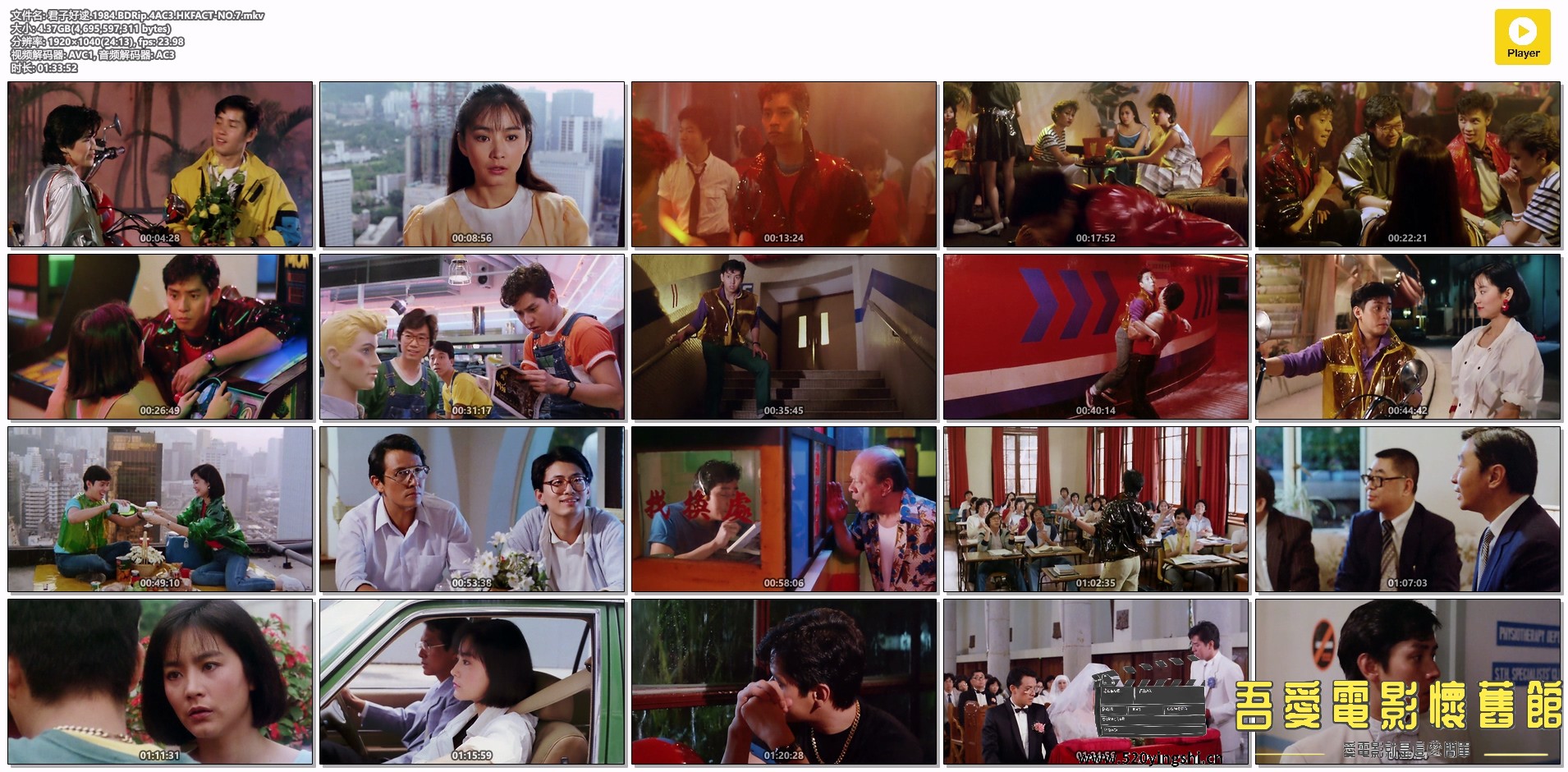 君子好逑.1984.BDRip.4AC3.HKFACT-NO.7.mkv.jpg