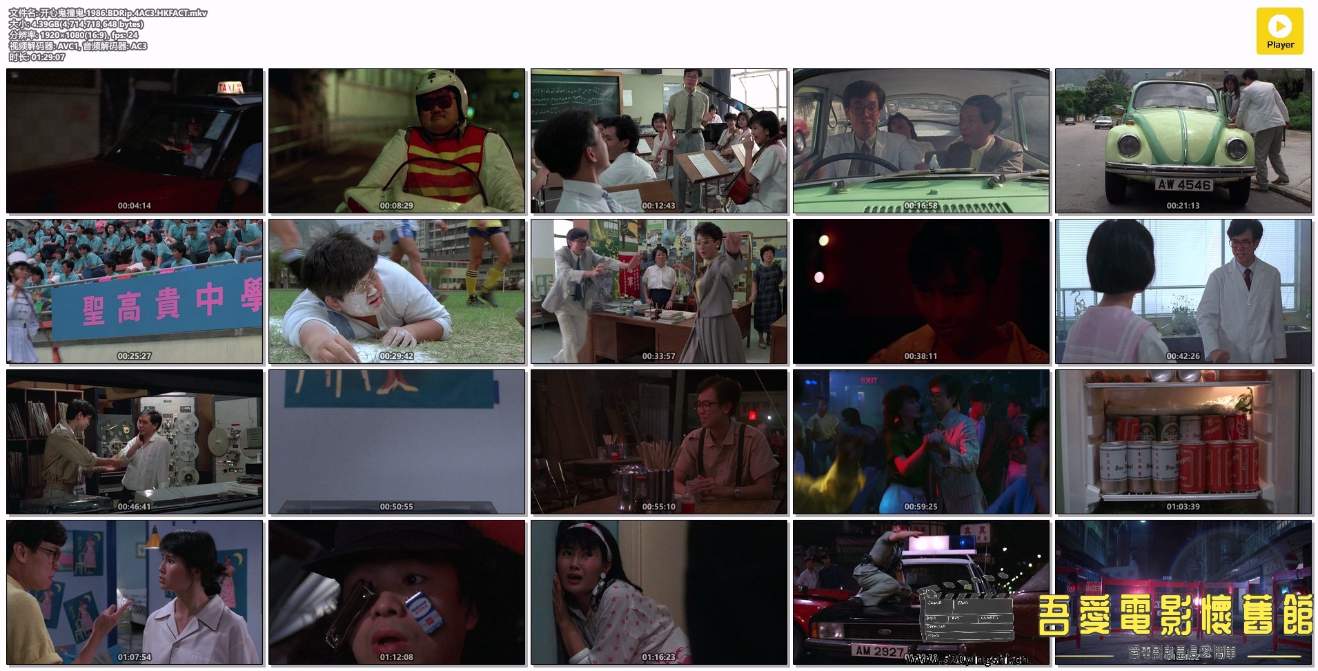 开心鬼撞鬼.1986.BDRip.4AC3.HKFACT.mkv.jpg