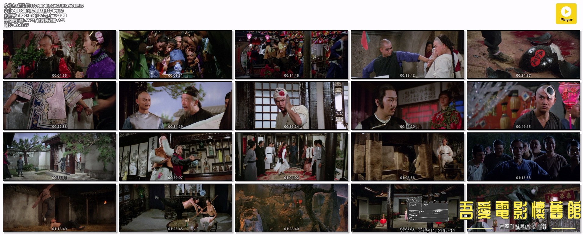 烂头何.1979.BDRip.2AC3.HKFACT.mkv.jpg