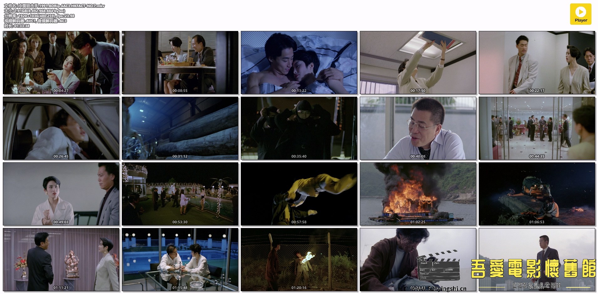 冷面狙击手.1991.BDRip.4AC3.HKFACT-NO.7.mkv.jpg