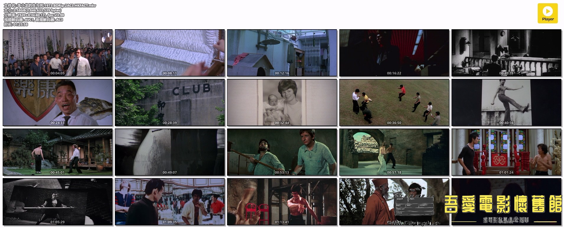 李小龙的生与死.1973.BDRip.2AC3.HKFACT.mkv.jpg