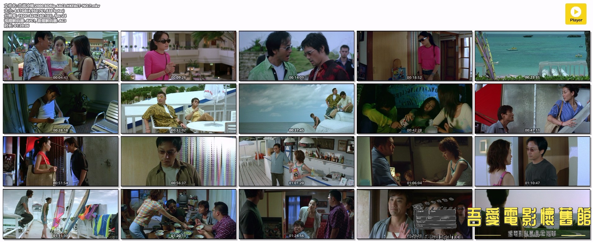 恋战冲绳.2000.BDRip.4AC3.HKFACT-NO.7.mkv.jpg
