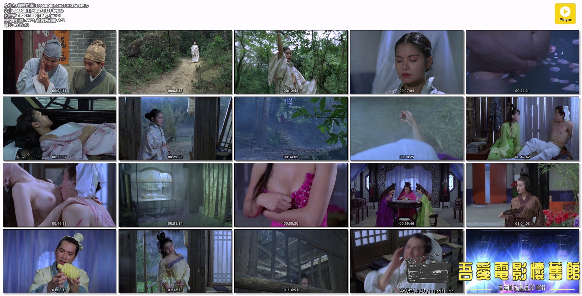 聊斋艳谭Ⅰ.1990.BDRip.2AC3.HKFACT.mkv.jpg