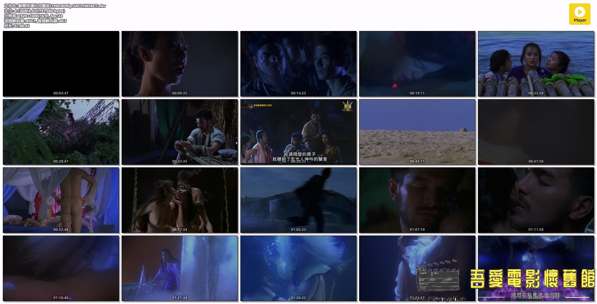 聊斋艳谭Ⅱ(完整版)1990.BDRip.2AC3.HKFACT.mkv.jpg