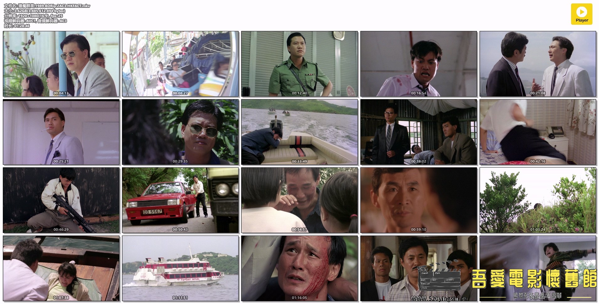 猎魔群英.1989.BDRip.2AC3.HKFACT.mkv.jpg