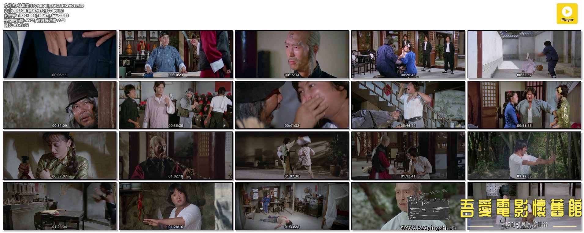 林世荣.1979.BDRip.5AC3.HKFACT.mkv.jpg