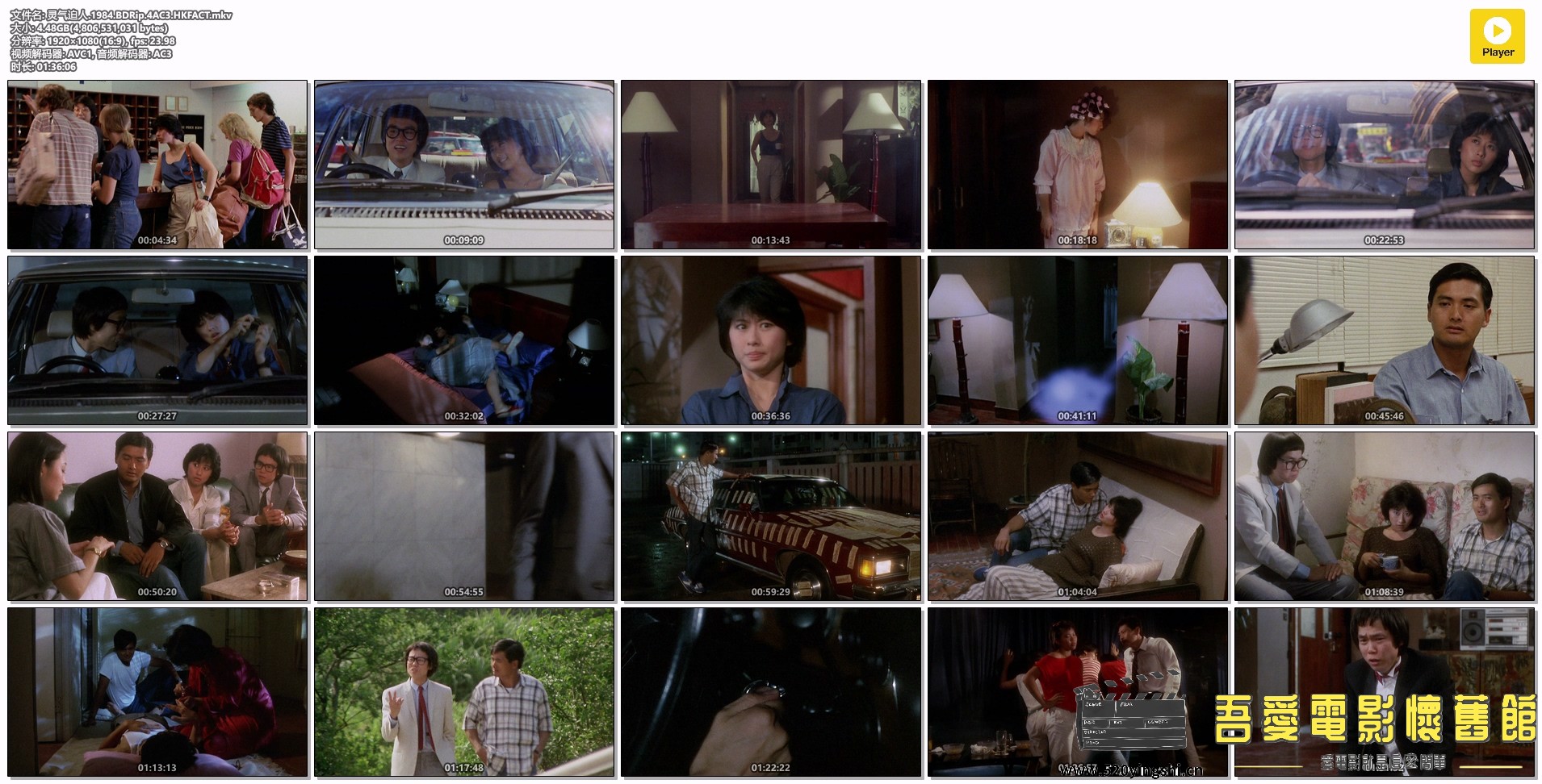 灵气迫人.1984.BDRip.4AC3.HKFACT.mkv.jpg