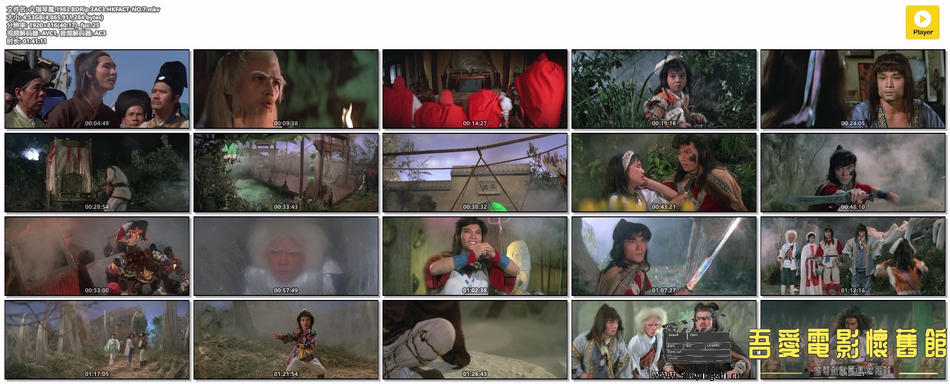 六指琴魔.1983.BDRip.3AC3.HKFACT-NO.7.mkv.jpg