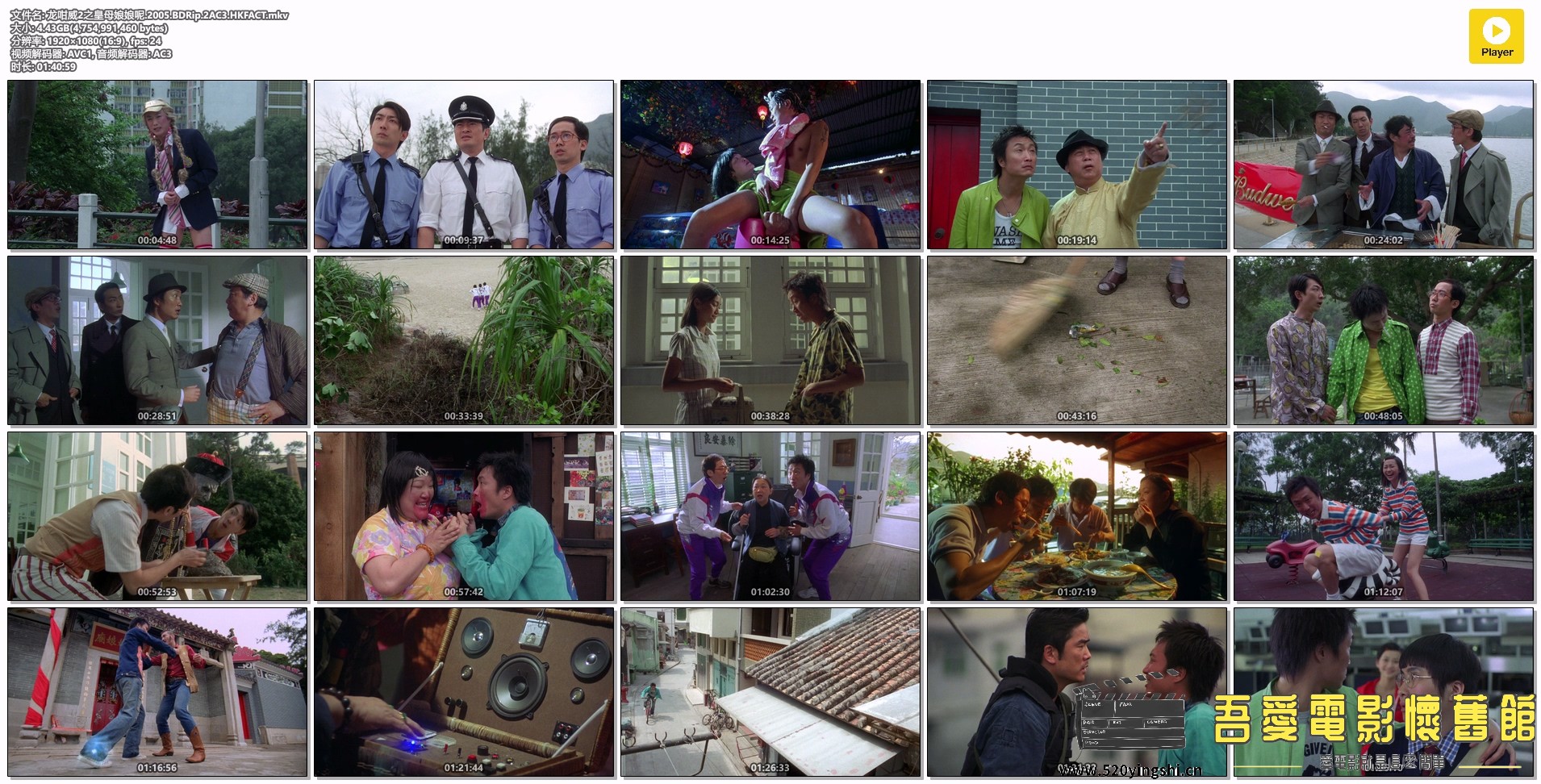 龙咁威2之皇母娘娘呢.2005.BDRip.2AC3.HKFACT.mkv.jpg