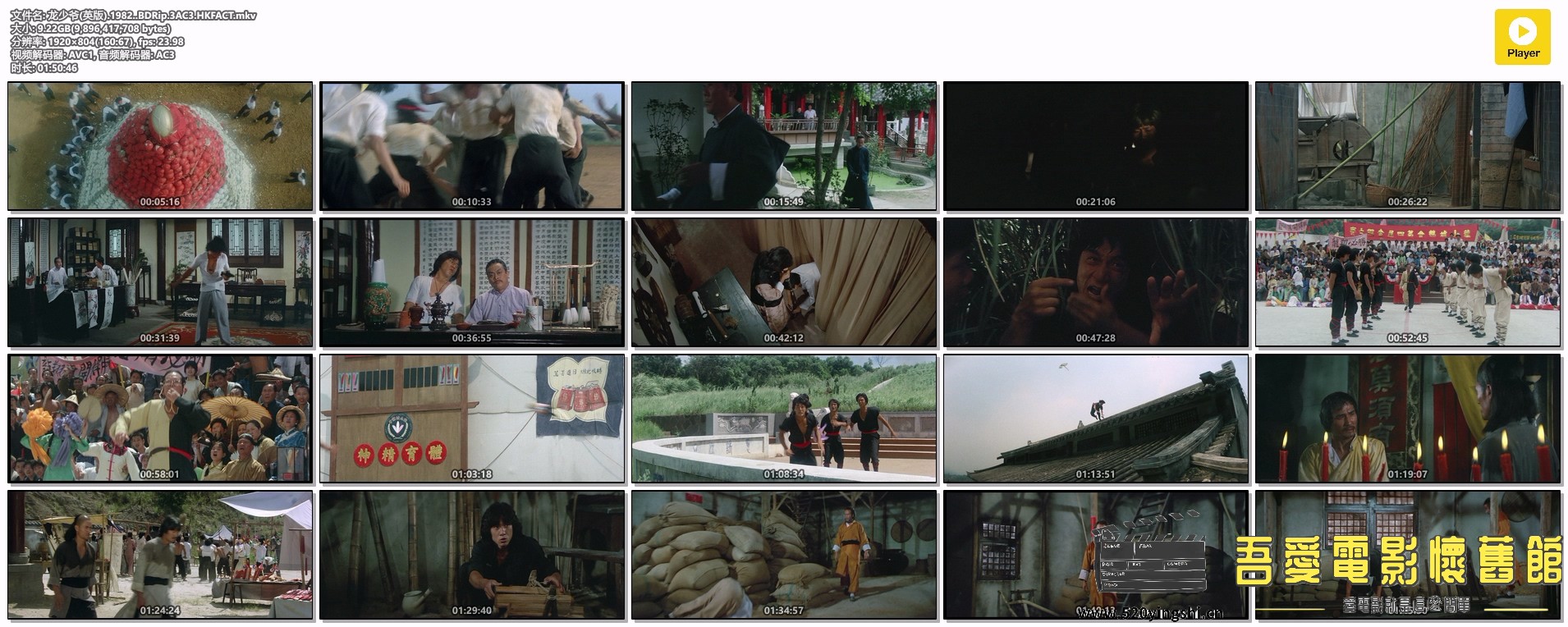 龙少爷(英版).1982..BDRip.3AC3.HKFACT.mkv.jpg