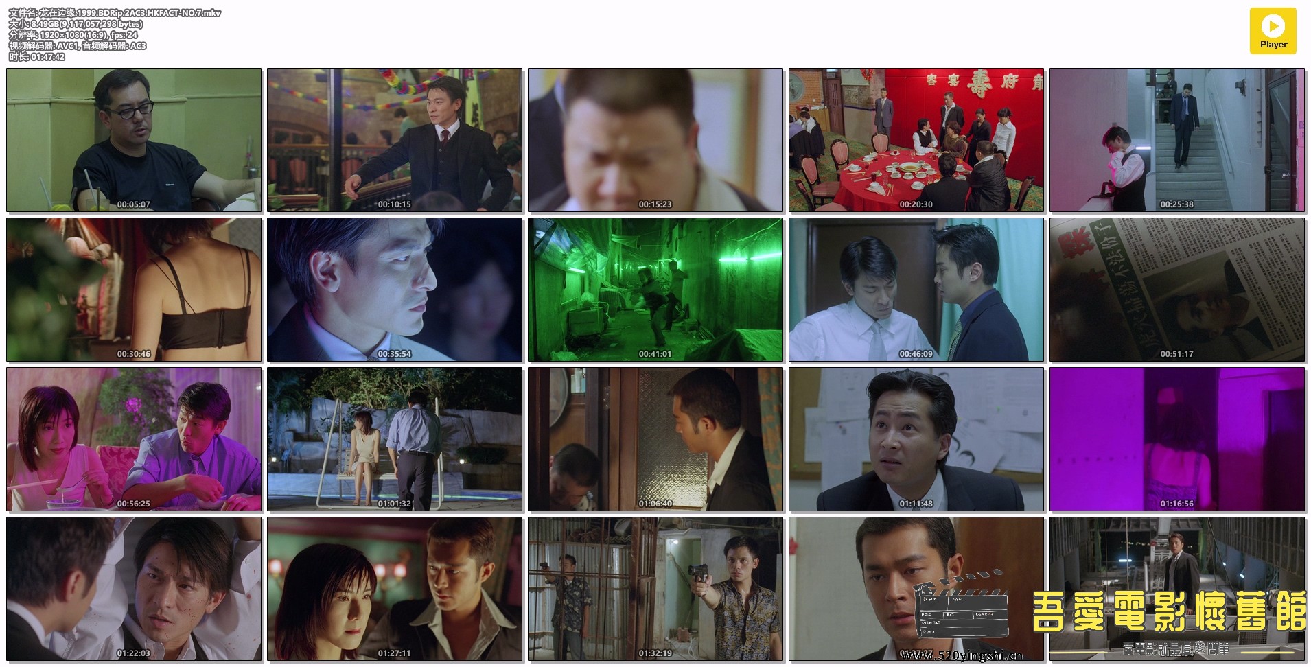 龙在边缘.1999.BDRip.2AC3.HKFACT-NO.7.mkv.jpg