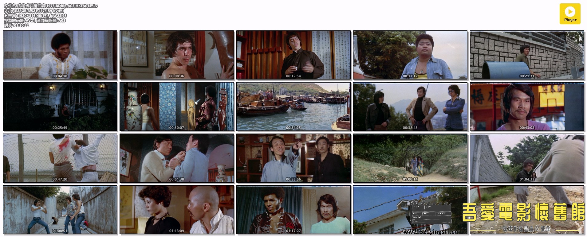 龙争虎斗精武魂.1975.BDRip.AC3.HKFACT.mkv.jpg
