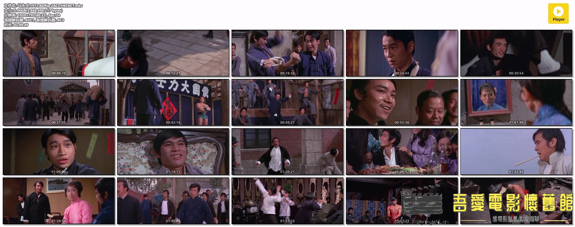 马永贞.1972.BDRip.2AC3.HKFACT.mkv.jpg