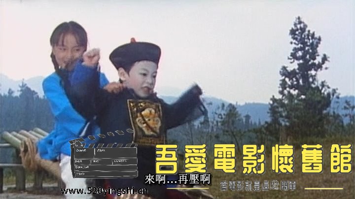 幽幻道士之5立体奇兵.1989.DVDRip.2AC3.国粤语中字.mkv_snapshot_00.34.58_[2022.12.3.jpg
