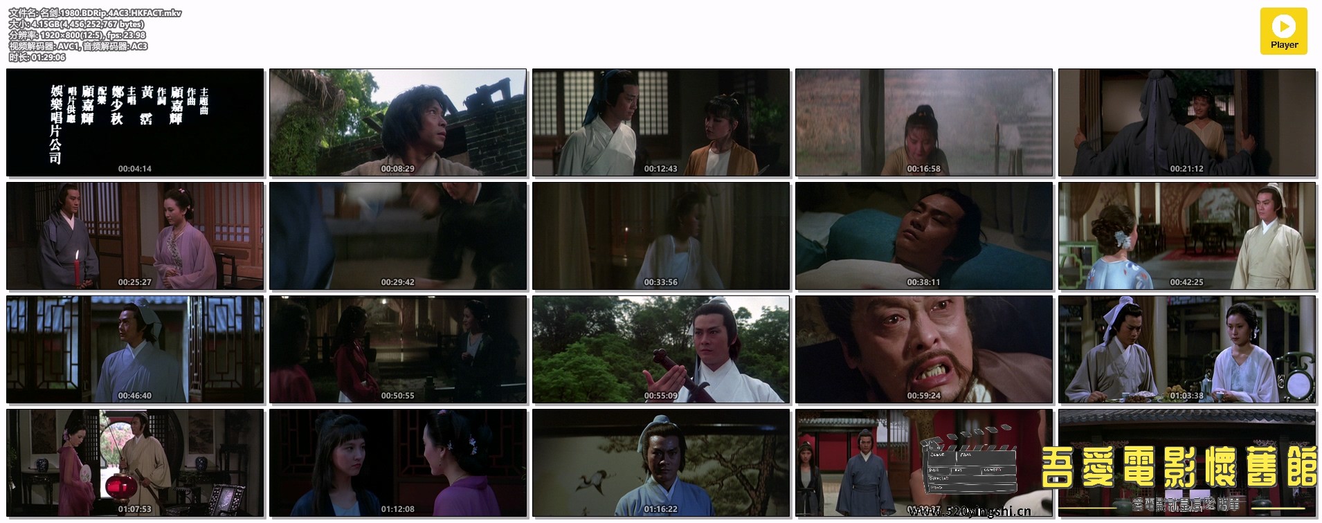 名剑.1980.BDRip.4AC3.HKFACT.mkv.jpg