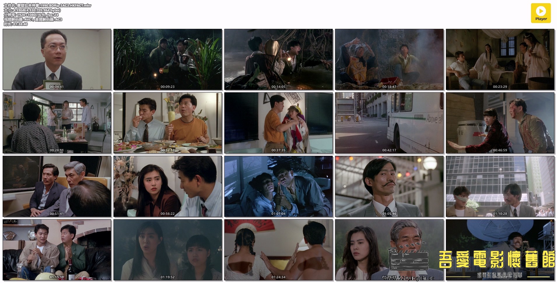 摩登如来神掌.1990.BDRip.3AC3.HKFACT.mkv.jpg