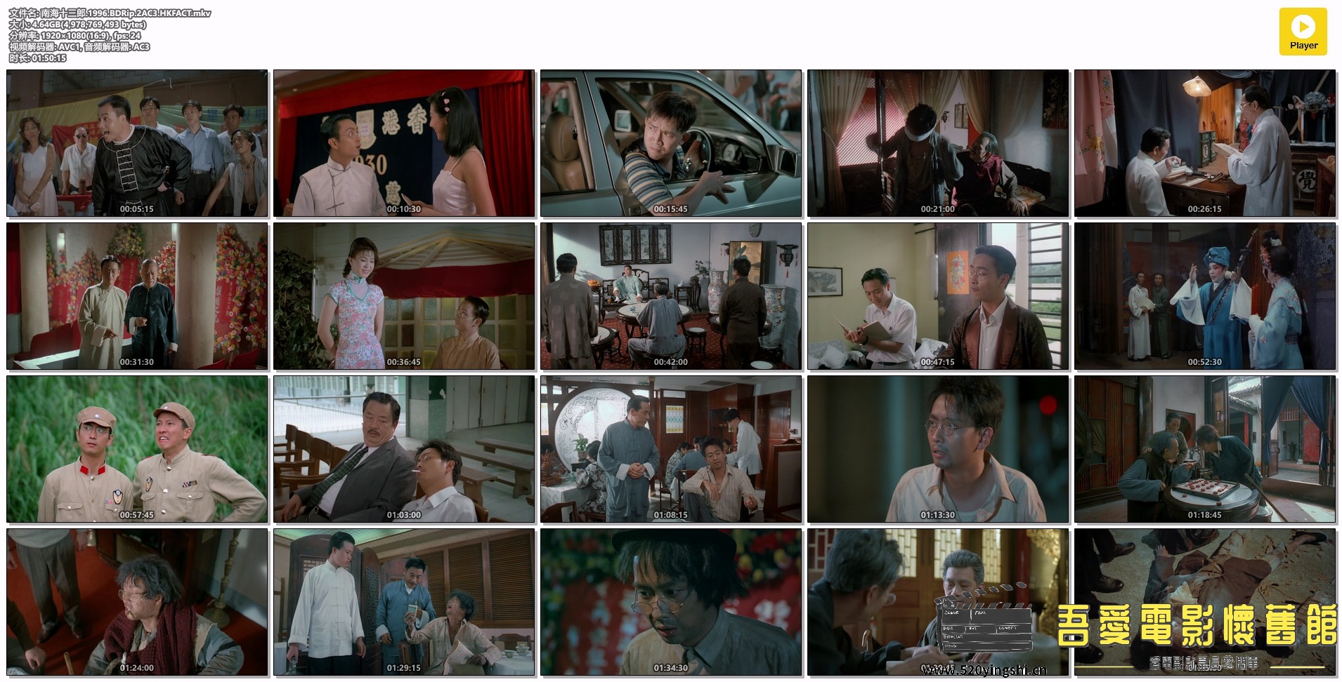 南海十三郎.1996.BDRip.2AC3.HKFACT.mkv.jpg