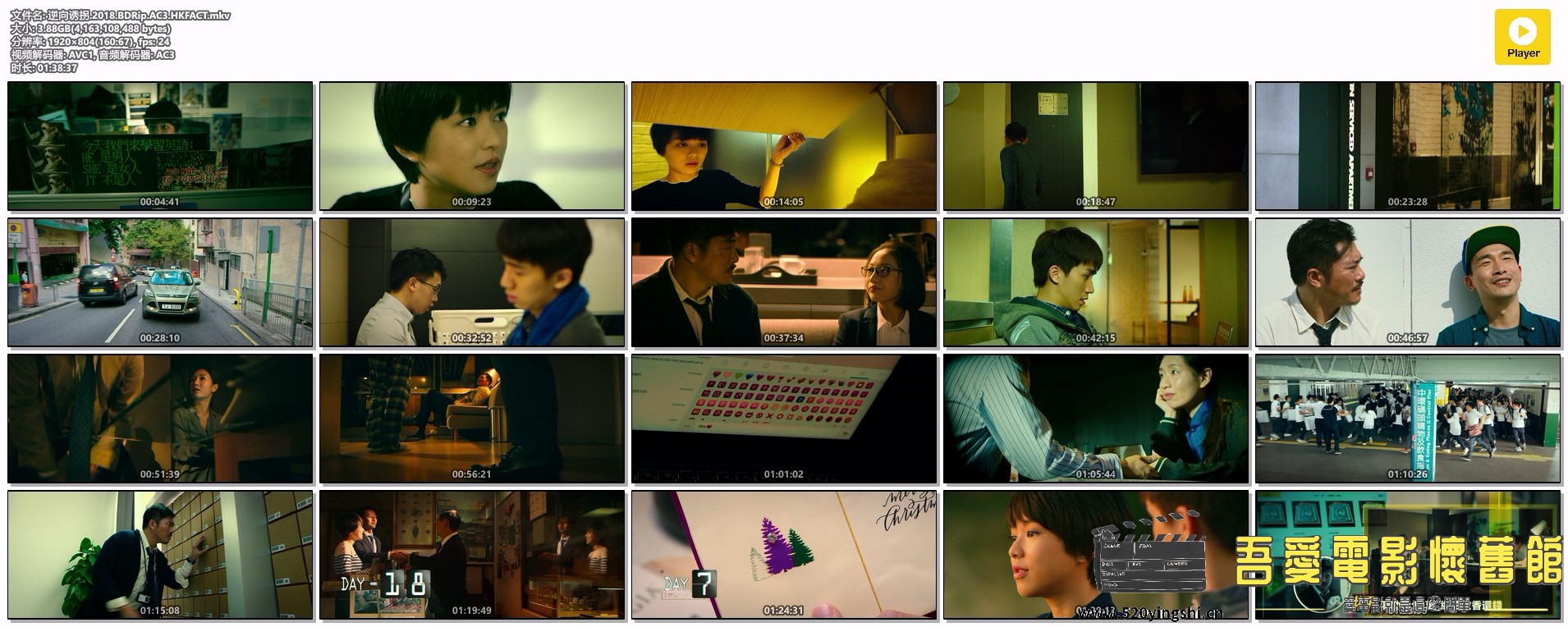 逆向诱拐.2018.BDRip.AC3.HKFACT.mkv.jpg