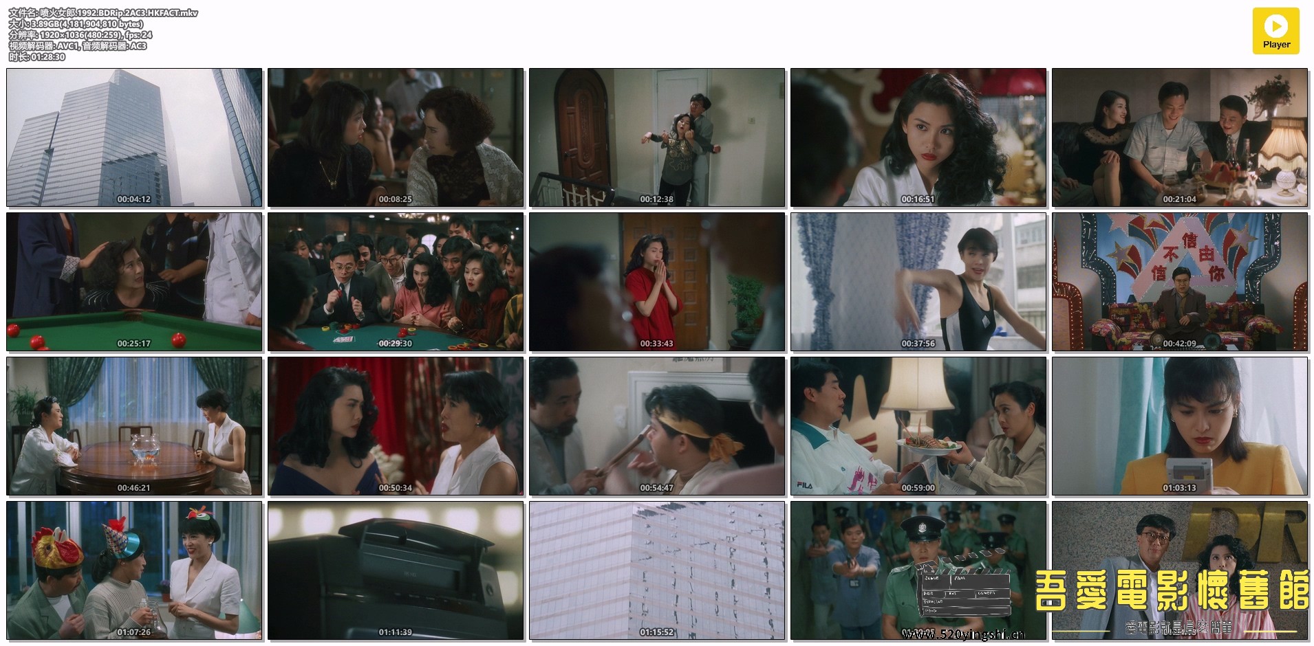 喷火女郎.1992.BDRip.2AC3.HKFACT.mkv.jpg