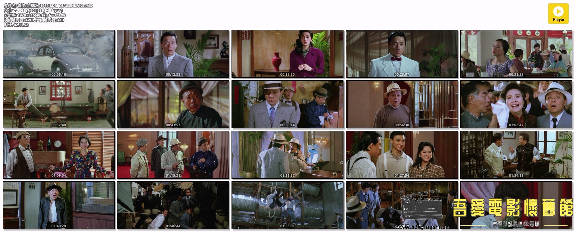奇迹(完整版).1989.BDRip.5AC3.HKFACT.mkv.jpg
