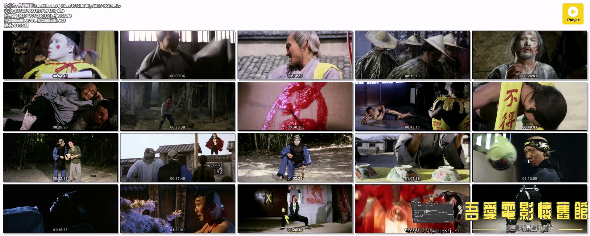 奇门遁甲.The.Miracle.Fighters.1982.BDRip.4AC3-NO.7.mkv.jpg