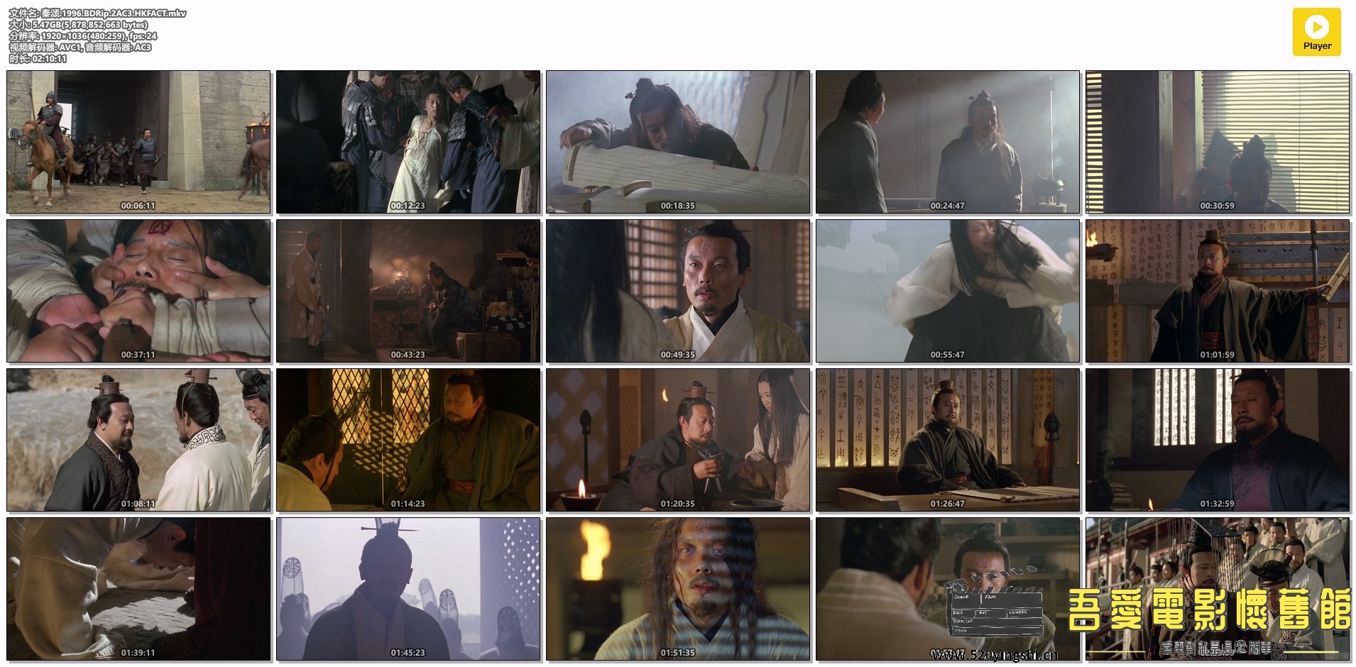 秦颂.1996.BDRip.2AC3.HKFACT.mkv.jpg