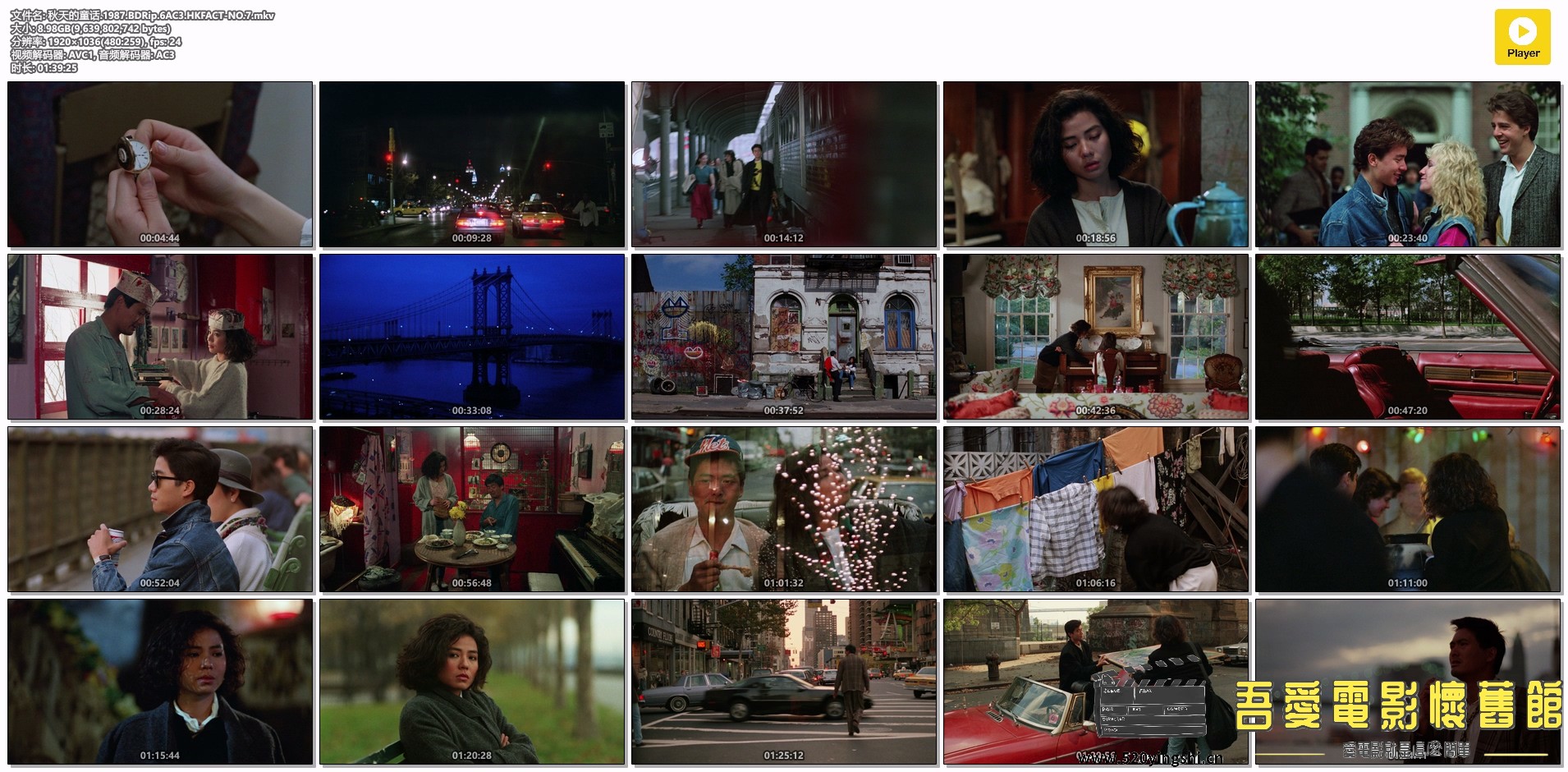 秋天的童话.1987.BDRip.6AC3.HKFACT-NO.7.mkv.jpg