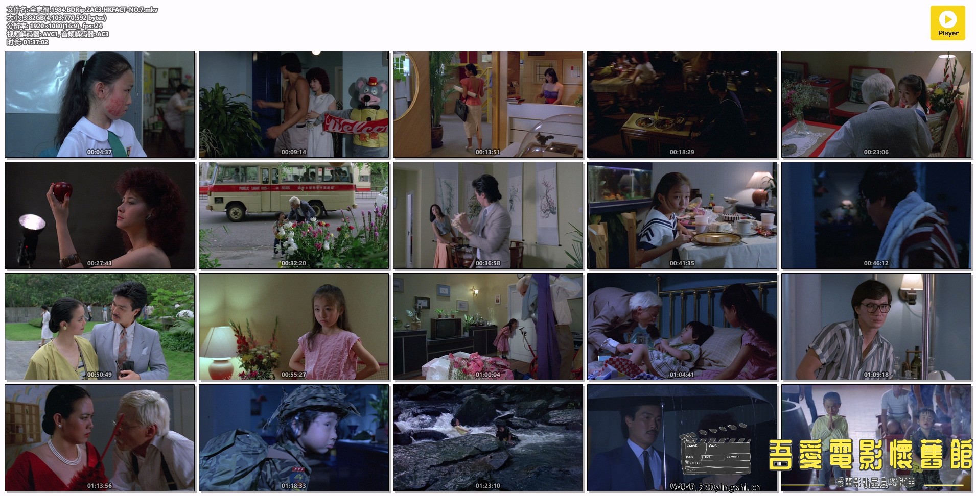 全家福.1984.BDRip.2AC3.HKFACT-NO.7.mkv.jpg