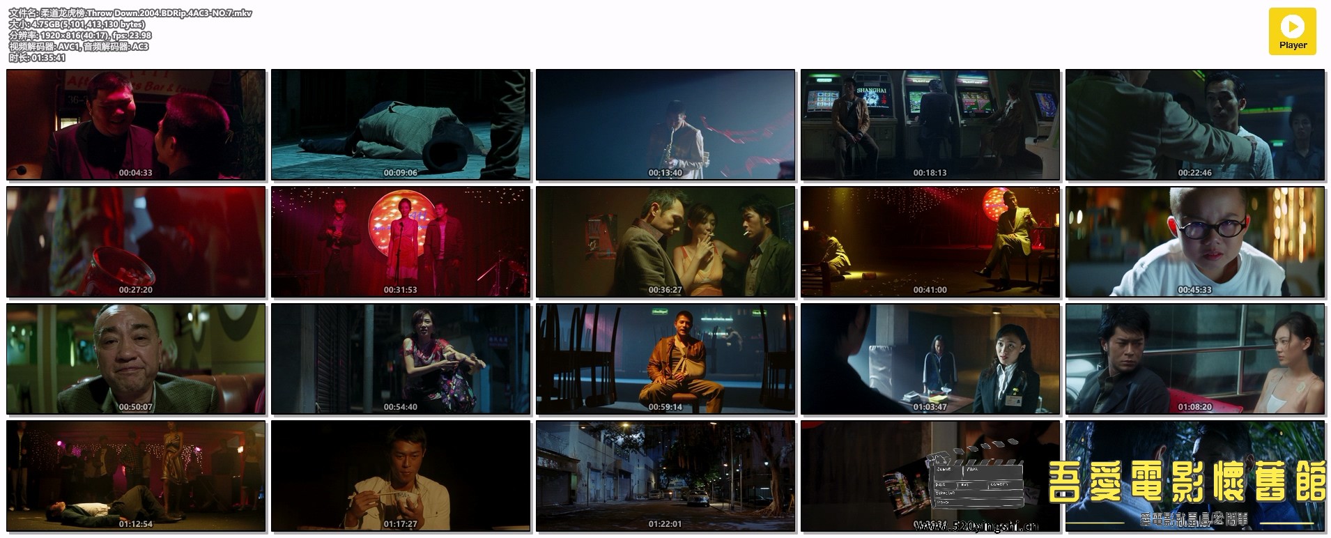 柔道龙虎榜.Throw Down.2004.BDRip.4AC3-NO.7.mkv.jpg