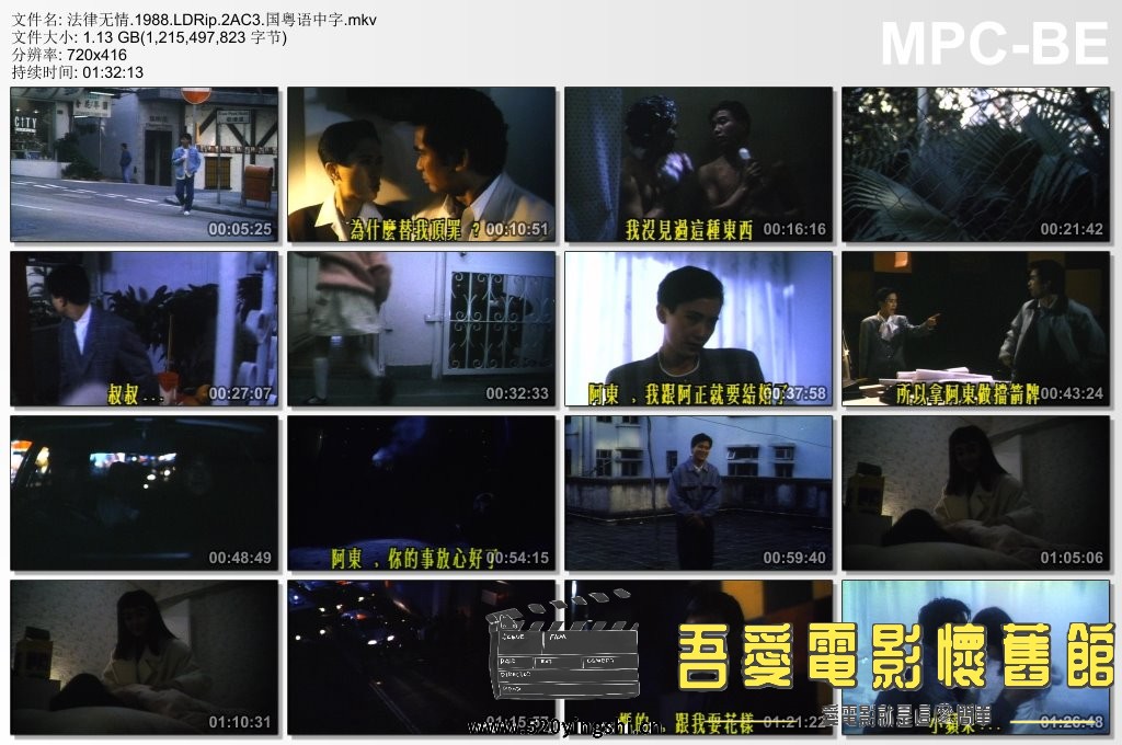 法律无情.1988.LDRip.2AC3.国粤语中字.mkv_thumbs_[2022.12.31_20.02.04].jpg