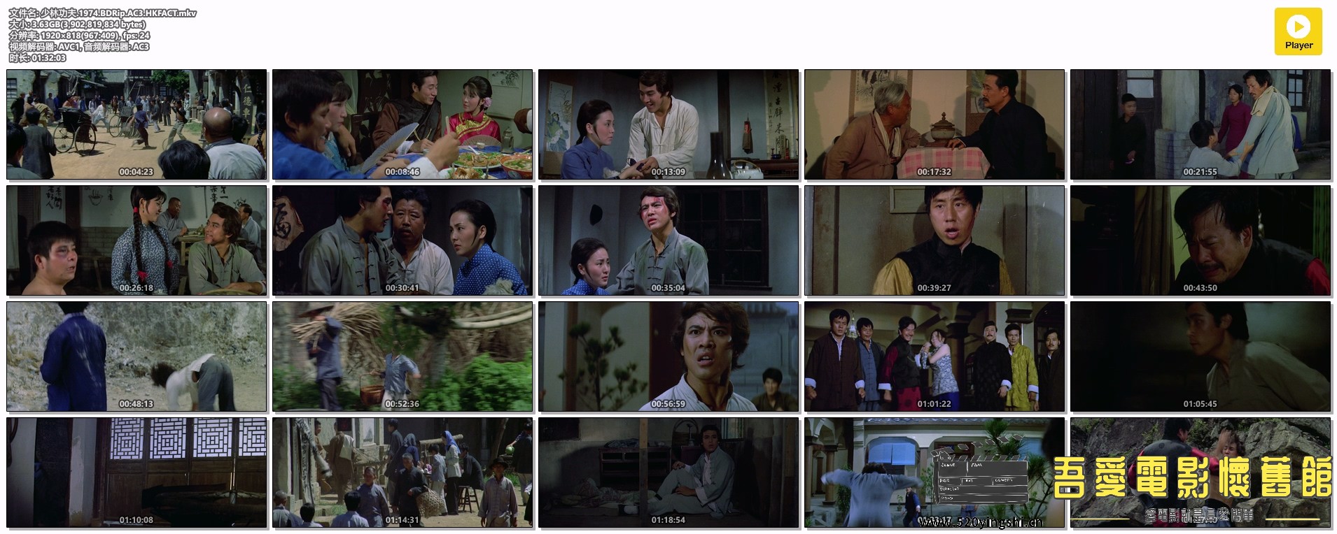 少林功夫.1974.BDRip.AC3.HKFACT.mkv.jpg