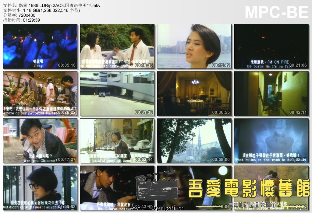 偶然.1986.LDRip.2AC3.国粤语中英字.mkv_thumbs_[2022.12.31_20.11.54].jpg