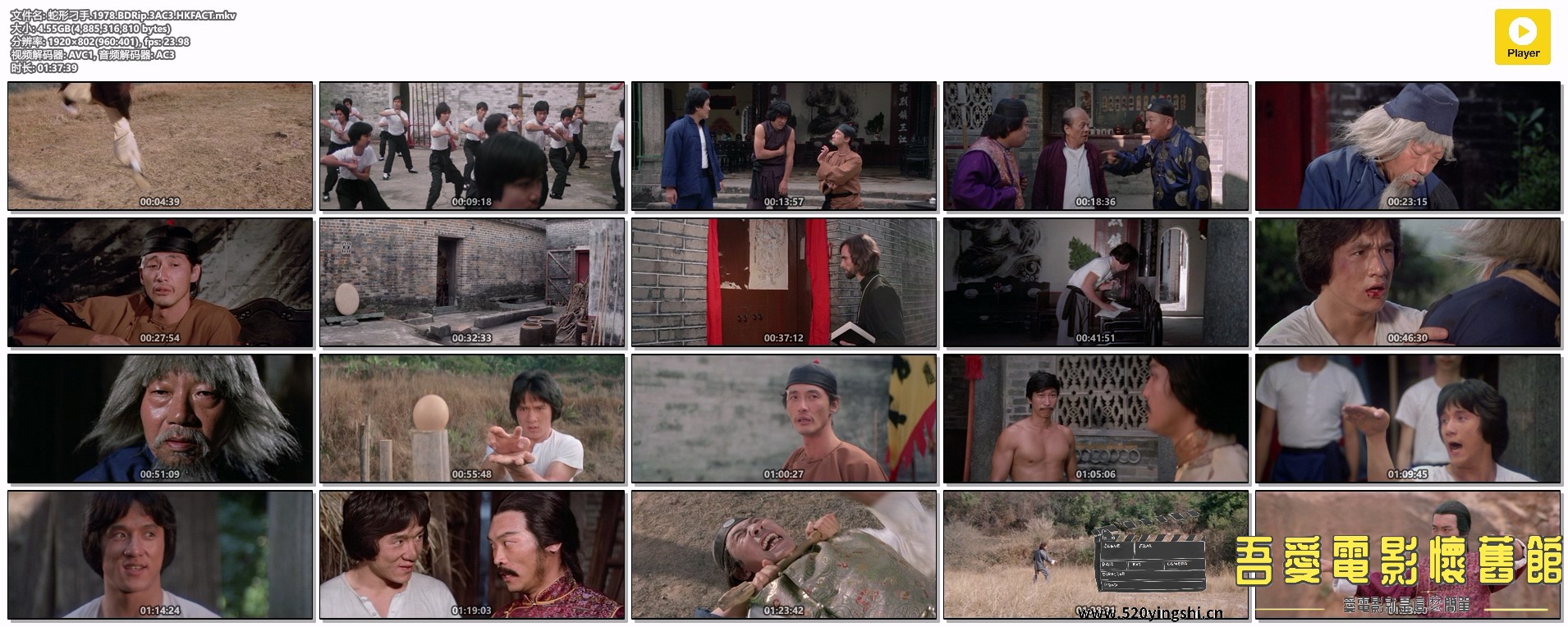 蛇形刁手.1978.BDRip.3AC3.HKFACT.mkv.jpg