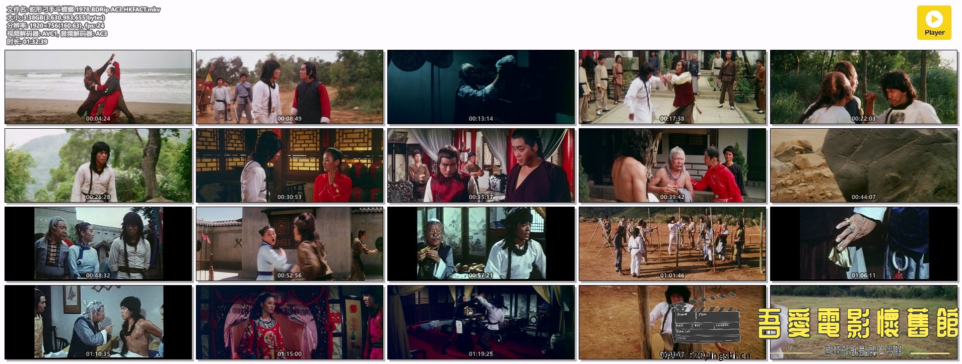 蛇形刁手斗螳螂.1978.BDRip.AC3.HKFACT.mkv.jpg
