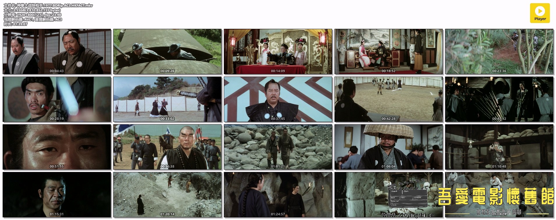 神拳大战快枪手.1977.BDRip.AC3.HKFACT.mkv.jpg