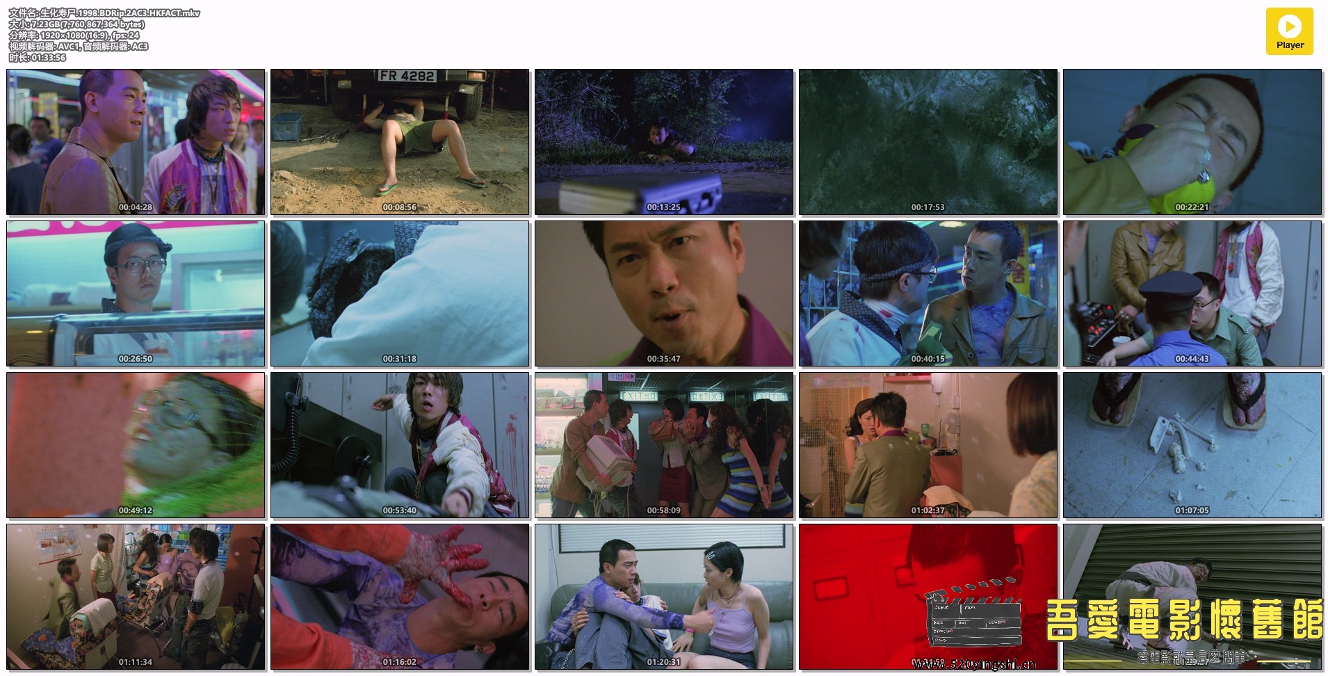 生化寿尸.1998.BDRip.2AC3.HKFACT.mkv.jpg