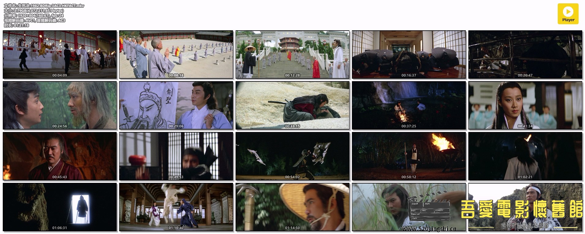 生死决.1982.BDRip.3AC3.HKFACT.mkv.jpg
