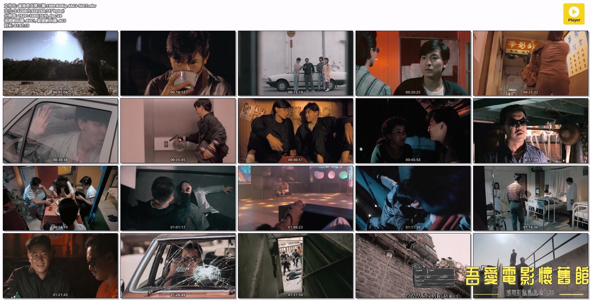 省港奇兵第三集.1989.BDRip.4AC3-NO.7.mkv.jpg
