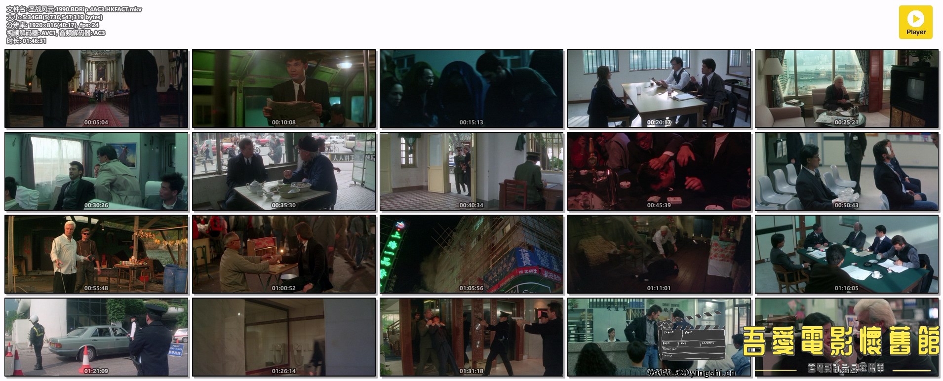 圣战风云.1990.BDRip.4AC3.HKFACT.mkv.jpg